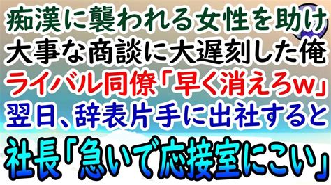 人妻 痴漢 動画|【感動する話】満員電車で痴漢に遭う女性を  .